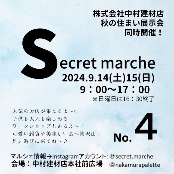 Secret marche